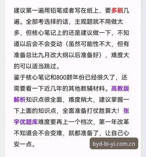 资深用户分享必一运动正版下载地址实测经验与平台避坑心得