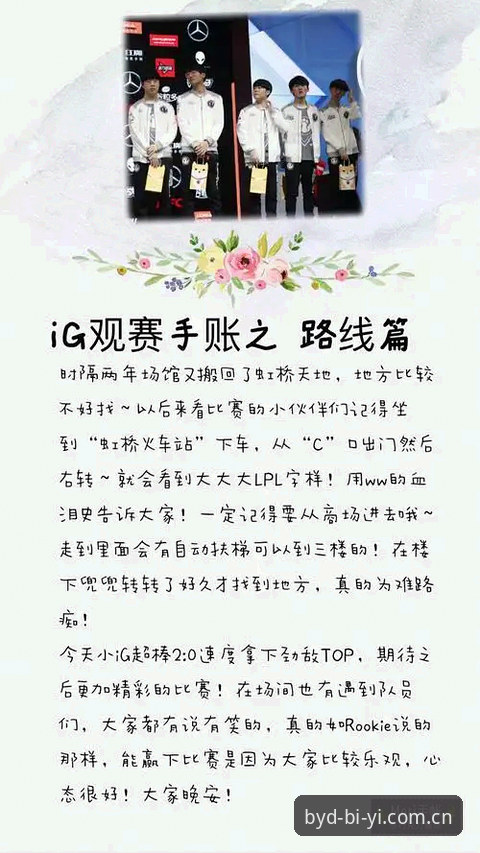 必一运动竞技平台必备使用指南：从下载安装到观赛互动的完整教程