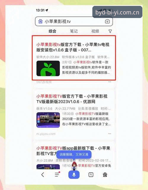 必一运动体育平台安卓版怎么下载安装？新手操作指南全解析