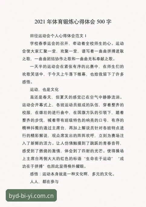 必一运动体育平台必备：资深用户分享的实战使用心得