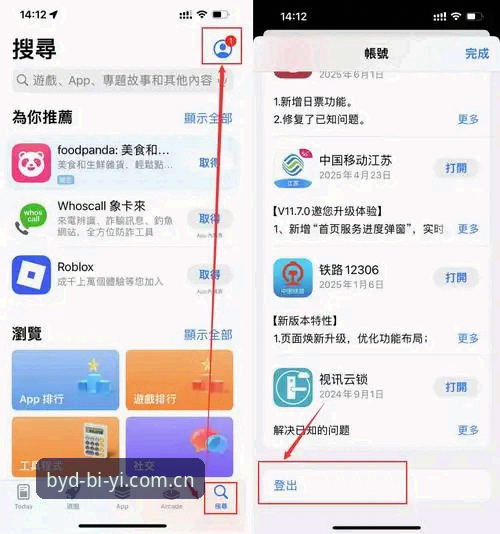 必一运动平台App下载安装完整指南：从官网入口到正版下载的详细操作教程
