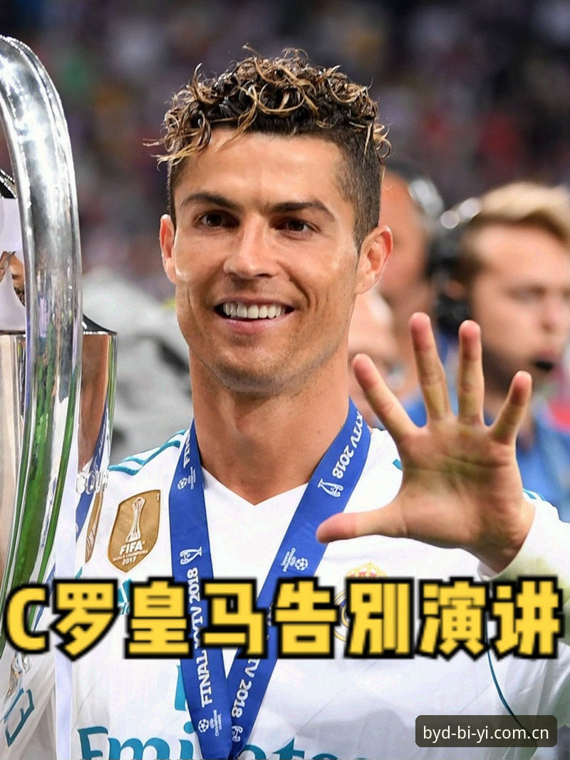 皇马选举风波深度解析：从必一运动平台看俱乐部未来走向的实用指南